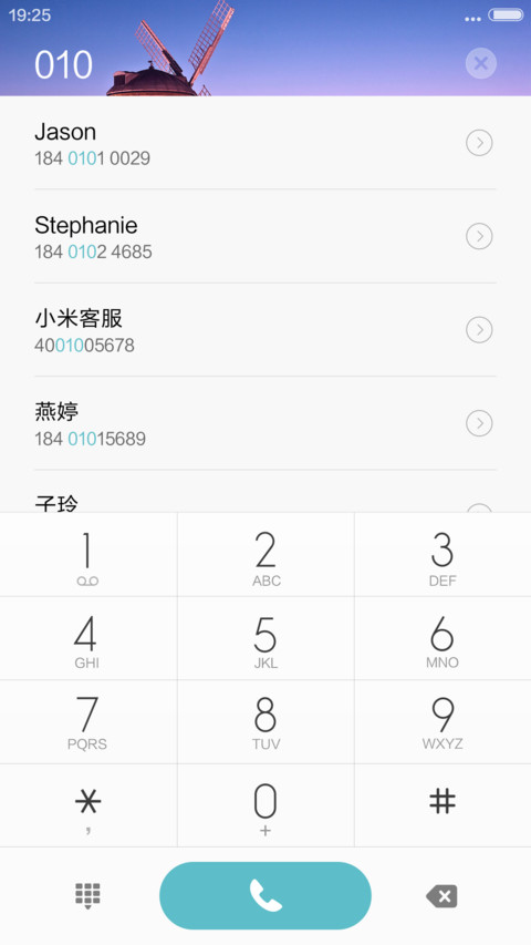 风车磨坊 screenshot