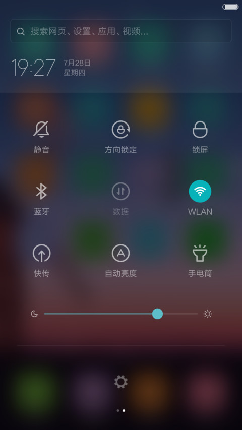风车磨坊 screenshot