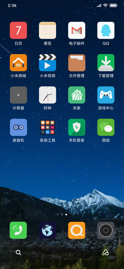 星动 screenshot