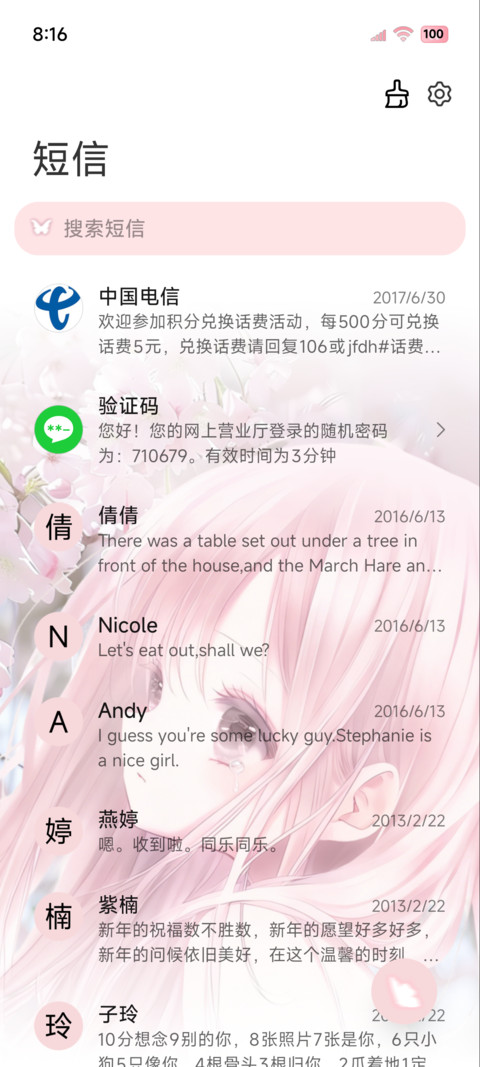 OS樱花少女 二次元 screenshot