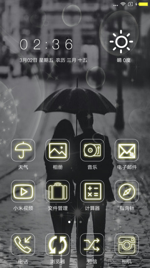 咱俩关系不一般 screenshot