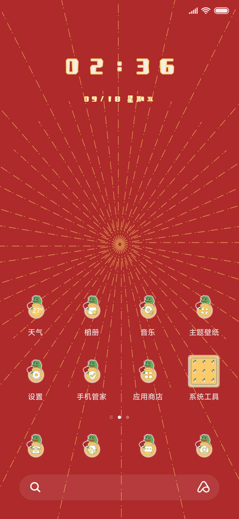 悲伤蛙请你吃月饼 screenshot