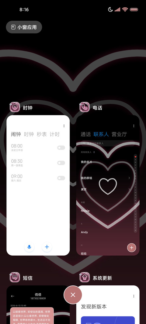 爱心 自由更胜一筹 screenshot