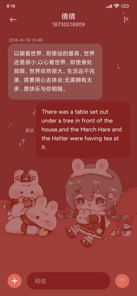 兔兔新年答案之书 screenshot