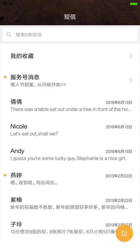 孤独一个人 screenshot