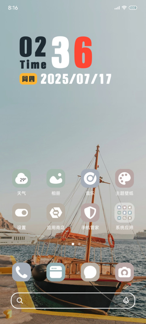 OS 岸 screenshot