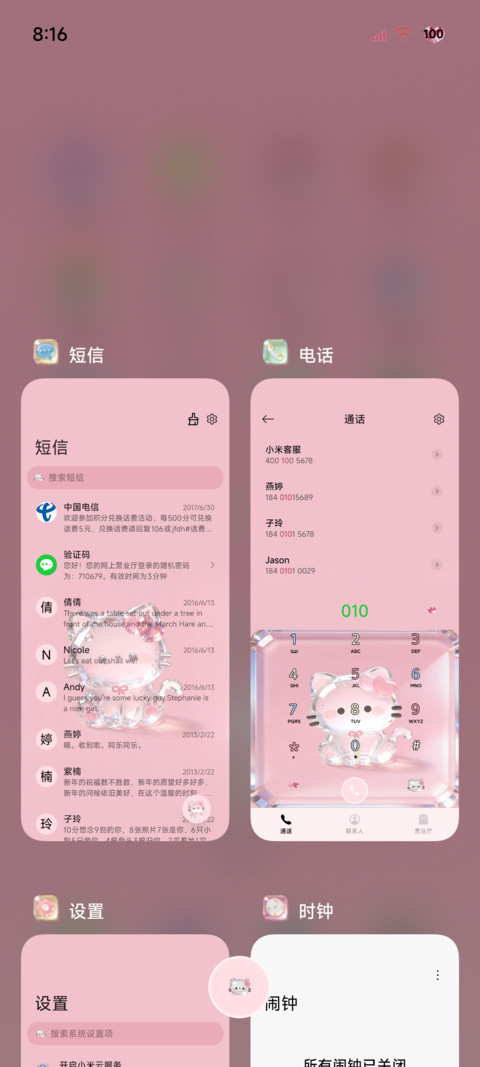 水晶透明猫猫组件 screenshot
