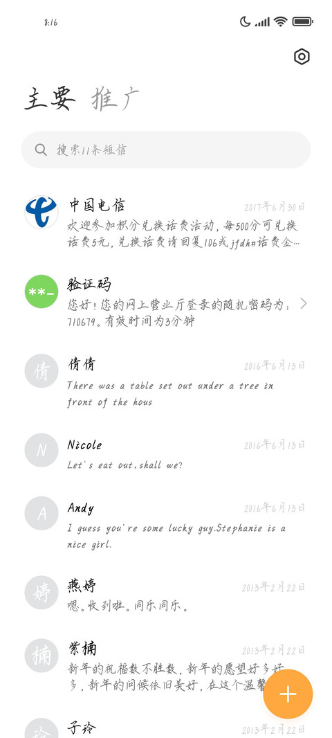 最美的风景 screenshot