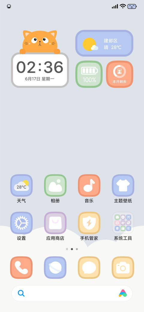喵烦恼 screenshot