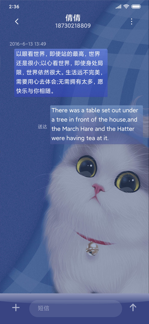 摸摸我的小猫咪 screenshot