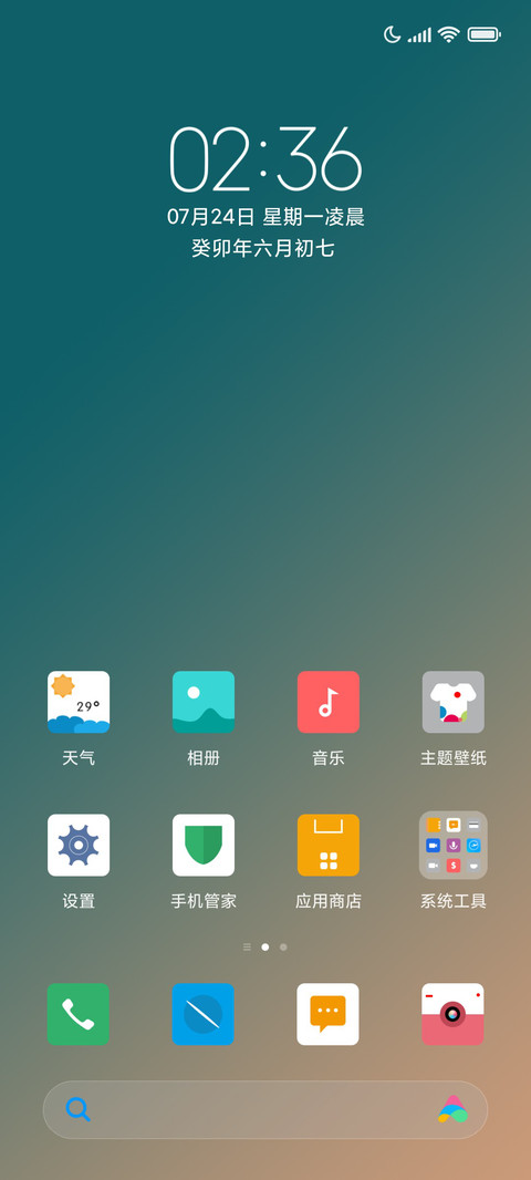 简约 渐变 screenshot