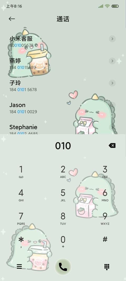 夏日 小恐龙贩卖机 screenshot