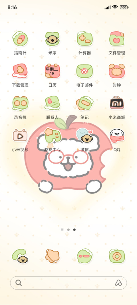 眼镜线条小狗 screenshot