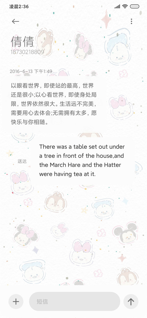 米奇小伙伴欢乐时光 screenshot