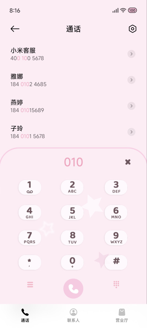nono狗 可爱互动 screenshot