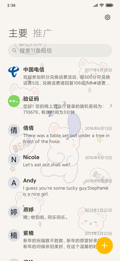 可爱小卷 screenshot