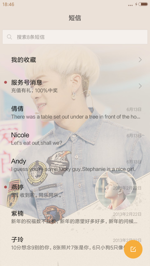 唯爱王嘉尔（多壁纸,芒果综艺） screenshot