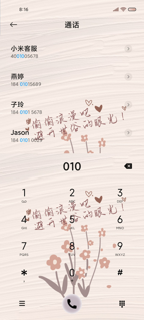 花样年华莫兰迪 screenshot
