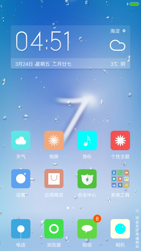 轻简唯美win7 screenshot
