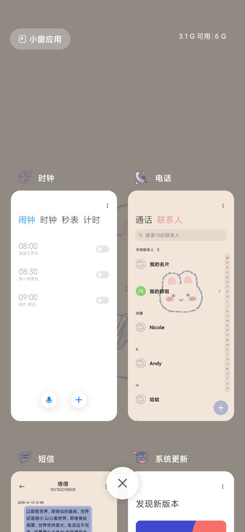 可爱兔指挥官 screenshot