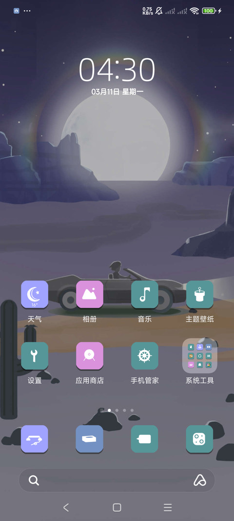 月下荒漠旅行 screenshot