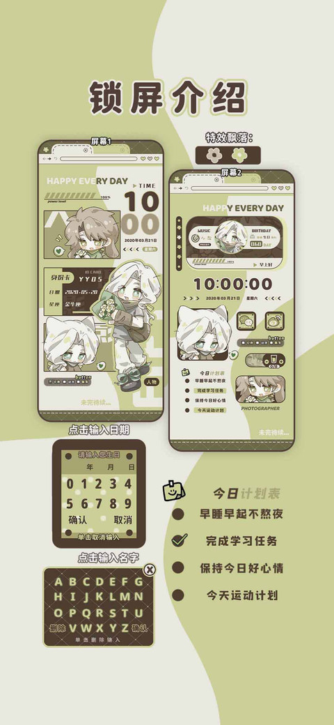 春日玫瑰限定 screenshot