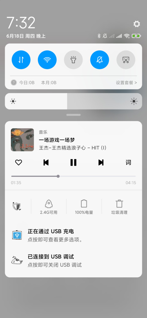 只想搞钱 screenshot