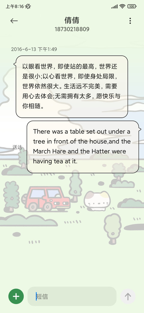粗线条插画自由小猫 screenshot