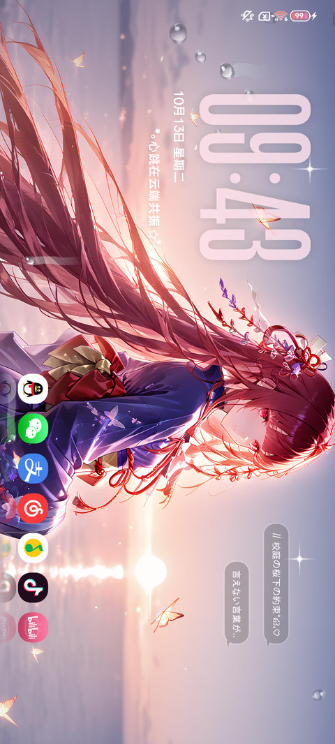 心跳在云端共振 screenshot