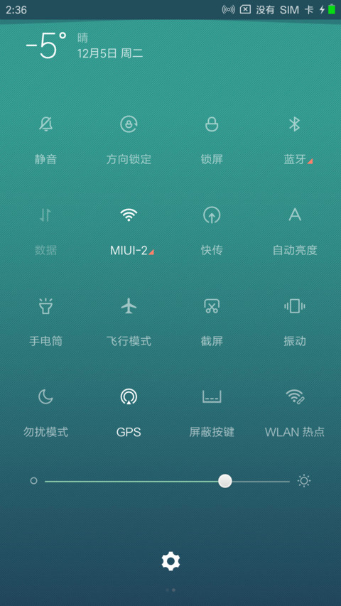 莲之绿意 screenshot