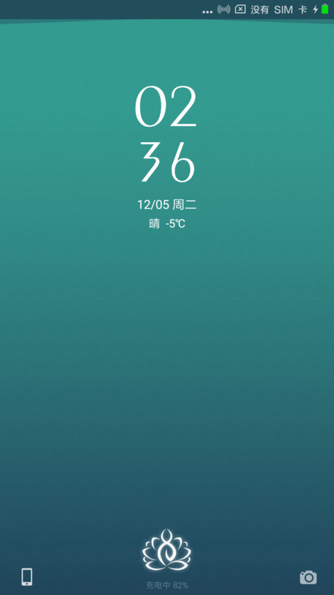 莲之绿意 screenshot