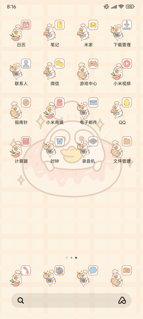 小刘鸭 烘焙 screenshot