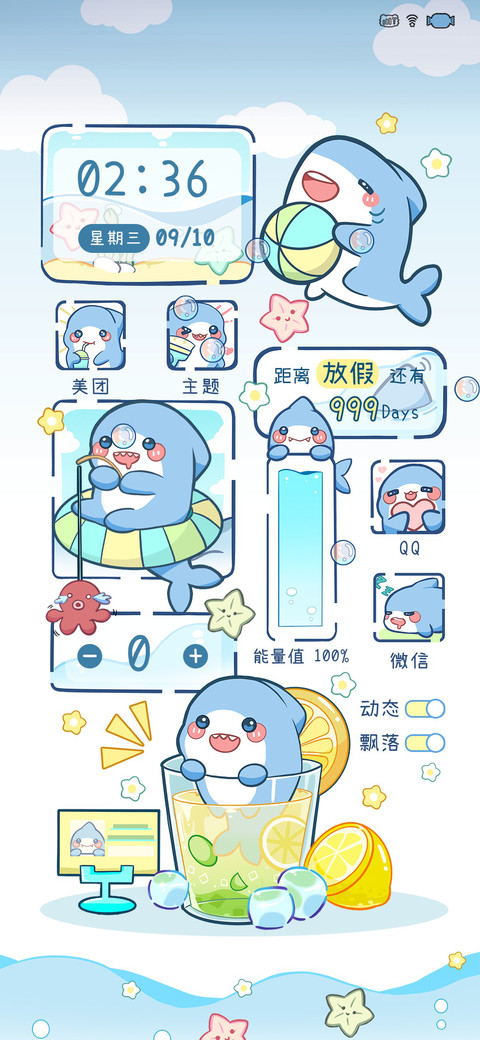 小鲨鱼缤纷夏日 screenshot