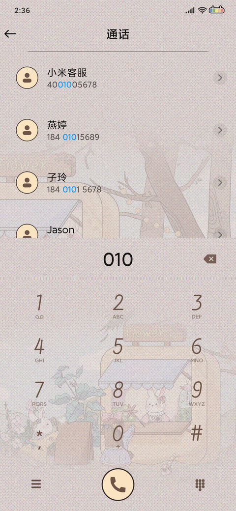 童话 森林杂货铺 screenshot