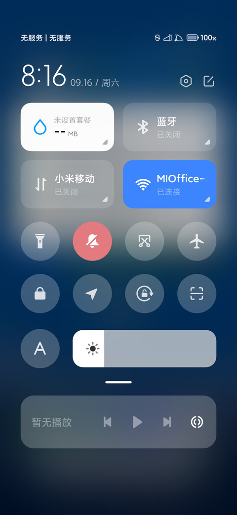 是柒啊 screenshot