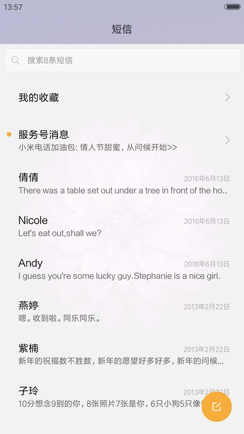荷塘月色 screenshot