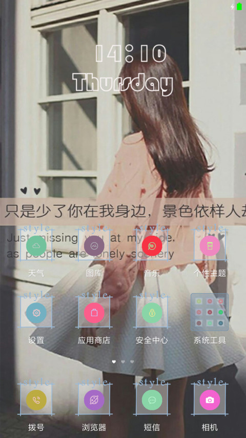 小情调【好评加群送收费主题】 screenshot