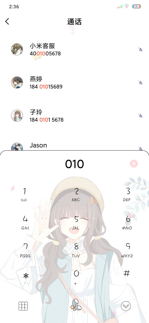 嗨亲爱的少年 screenshot
