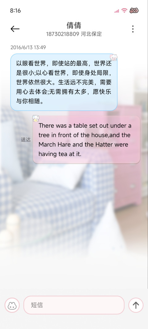 猫咪小窝 自定义 screenshot