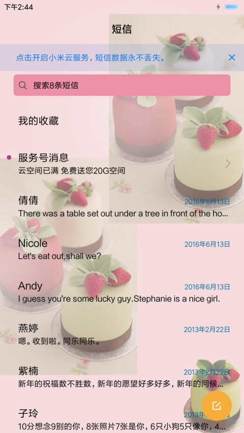 美味时刻 screenshot