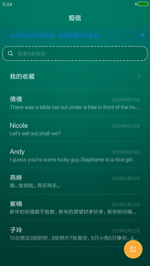 镜像 screenshot