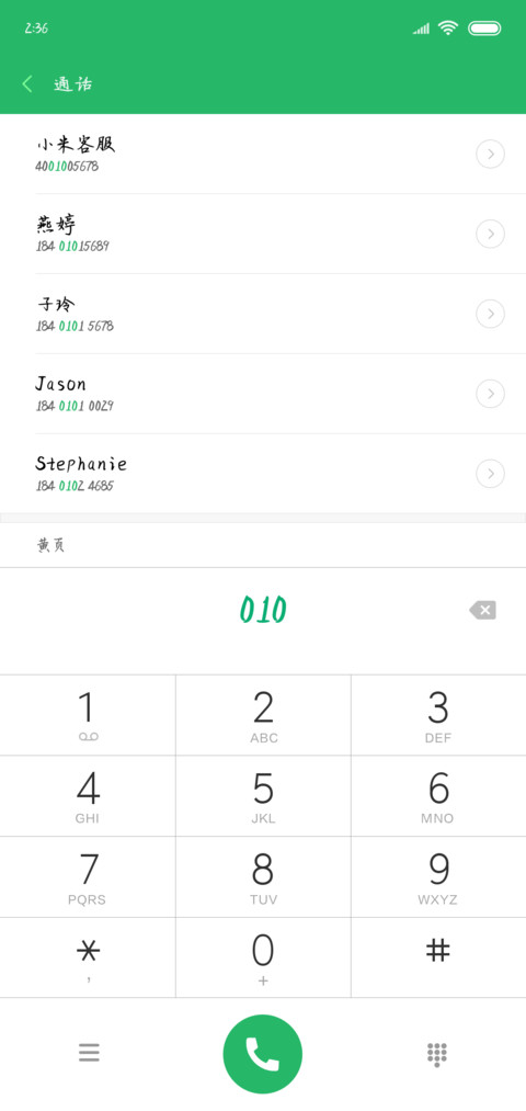 终于等到你 screenshot