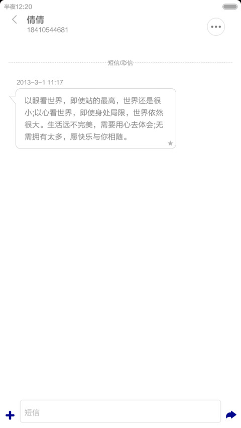 爱就一辈子【好评返全款】v6-v5（iOS+自由桌面） screenshot