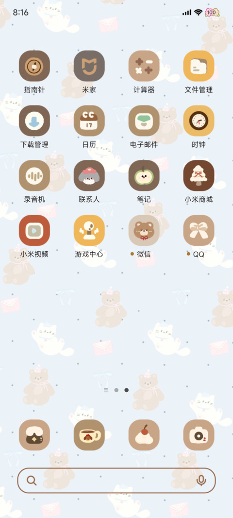 萌熊的治愈梦境 screenshot