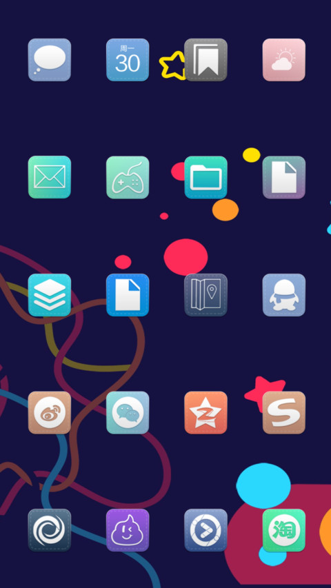 搞事情 screenshot