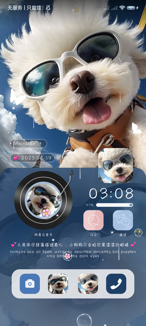 飞行小狗申请出战 screenshot