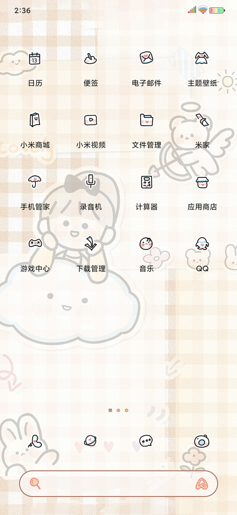 云朵爬上树梢 screenshot