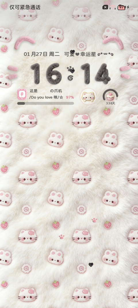 毛绒壁纸幸运星小猫 screenshot