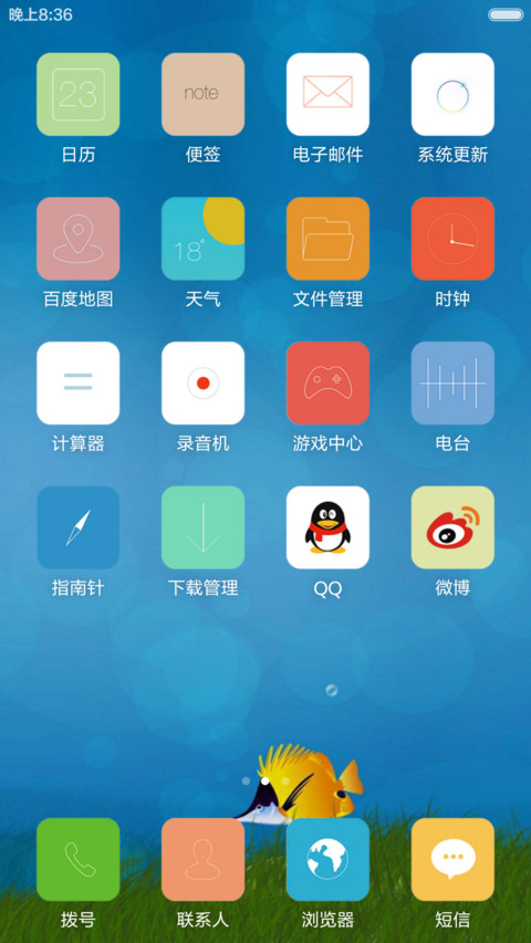 海洋蓝-活力 screenshot