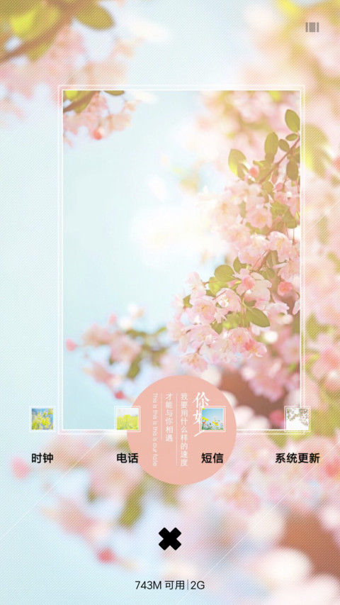 文艺清新范 screenshot